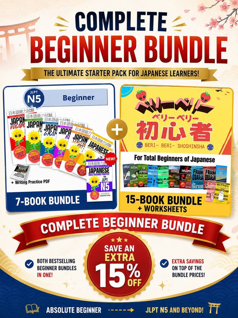 JLPT N5 (Beginner)